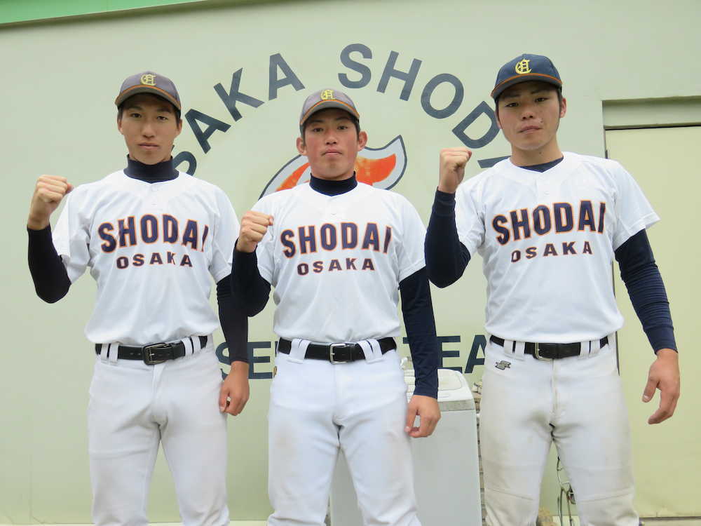 大商大の今秋ドラフト候補が６日に始動。（左から）橋本、大西、小野寺の３選手