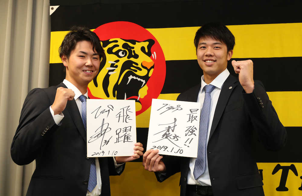 【画像・写真】阪神　才木＆浜地が２０歳の誓い!３年目シーズンへ“結果を”