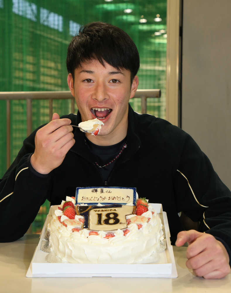 １８歳の誕生日を迎えた吉田輝は 報道陣からバースデーケーキをプレゼントされ笑顔を見せる 撮影 尾崎 有希 スポニチ Sponichi Annex 野球