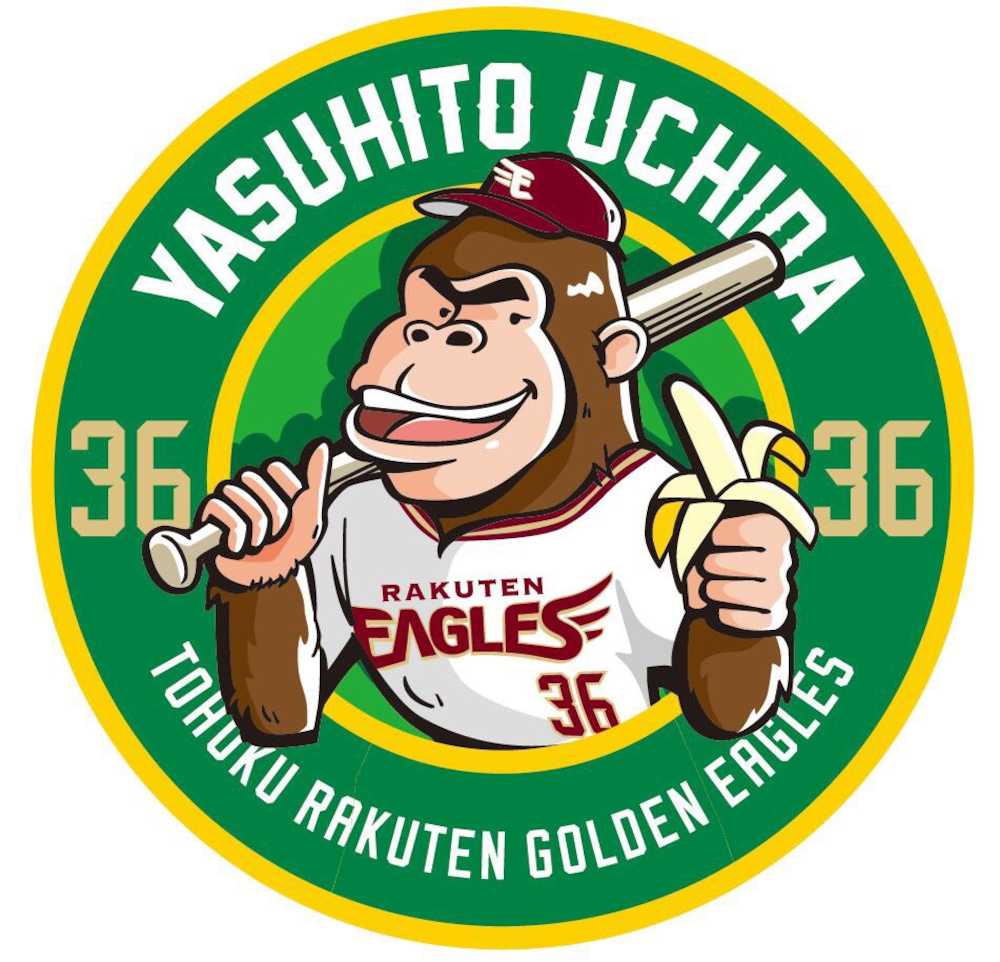 【画像・写真】楽天・内田“ゴリラパワーで”岡本級ブレーク　同世代から刺激