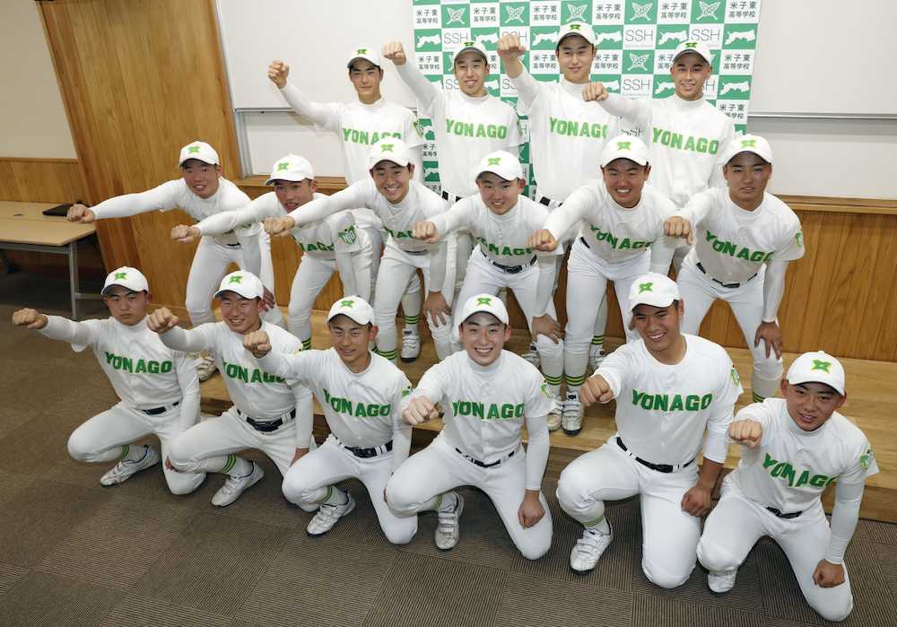 【画像・写真】米子東、選手１６人でセンバツ切符　紙本監督「公立の進学校でもできる」