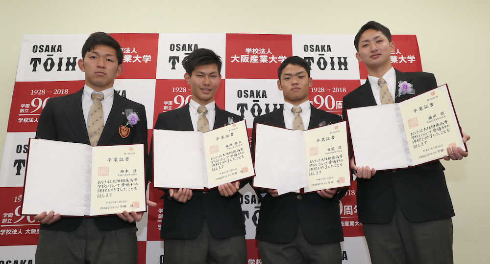 卒業証書を手にする（左から）日本ハム・柿木、ロッテ・藤原、中日・根尾、巨人・横川　（撮影・奥　調）