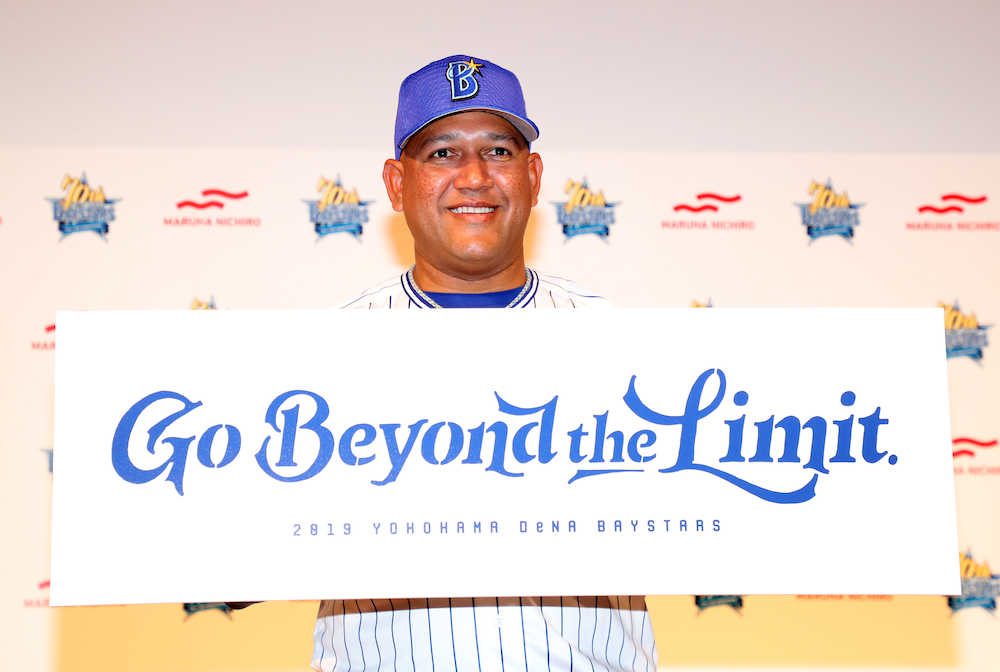 【画像・写真】ラミレス監督、球団７０周年に決意新た　「限界を超えろ」をスローガンに