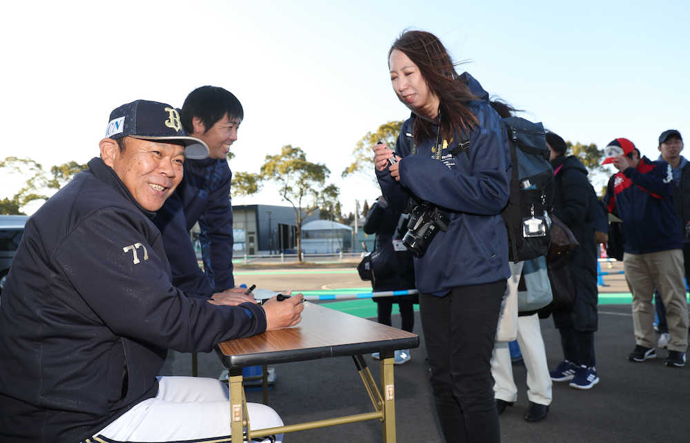 【画像・写真】オリックス・西村監督　キャンプ初日にファンサービス　急きょサイン会も