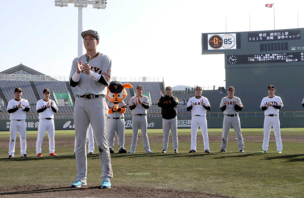 【画像・写真】巨人・坂本１次キャンプ“三本締め”　２日連続３安打「いいこと」
