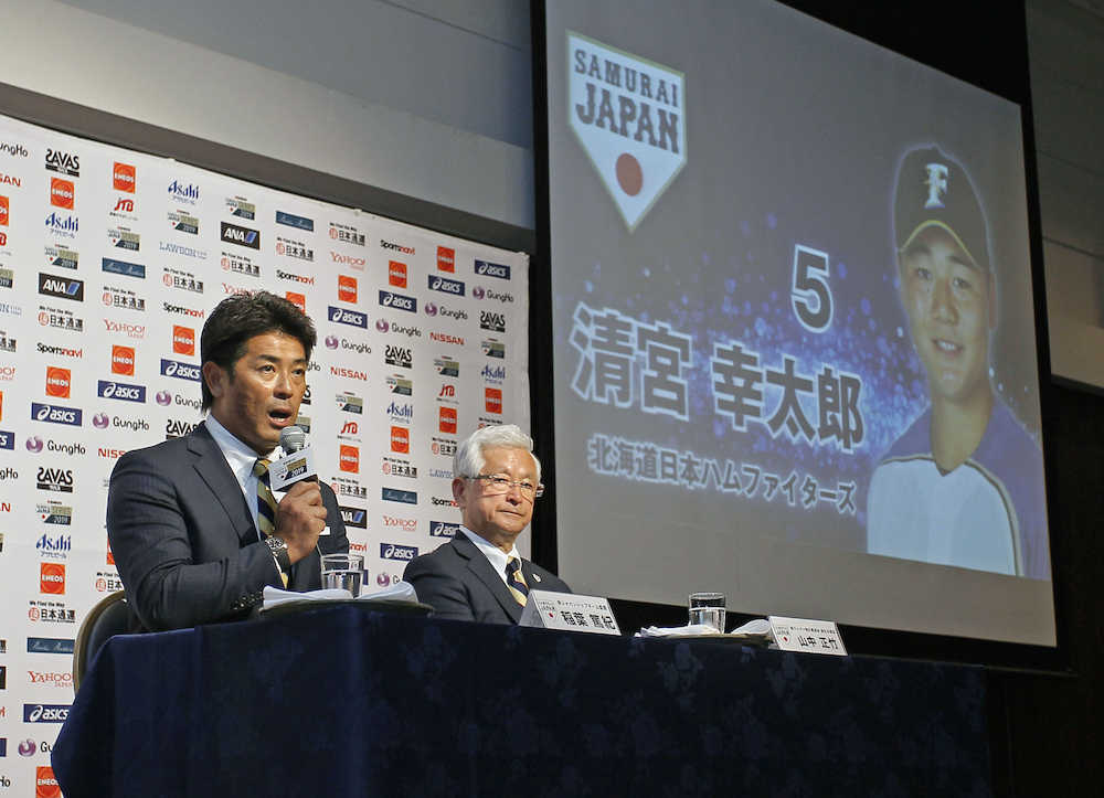 記者会見で野球日本代表のメンバーを発表する稲葉監督（左）