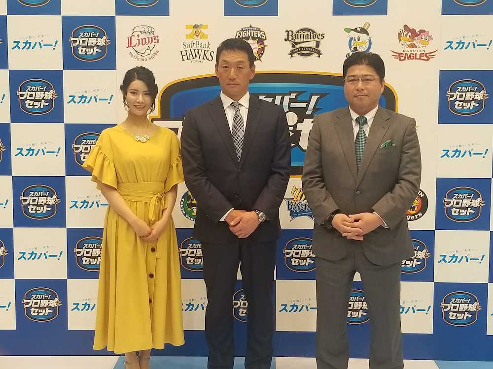 【画像・写真】スカパー、１２球団全試合を配信　スマホアプリなどから視聴可能