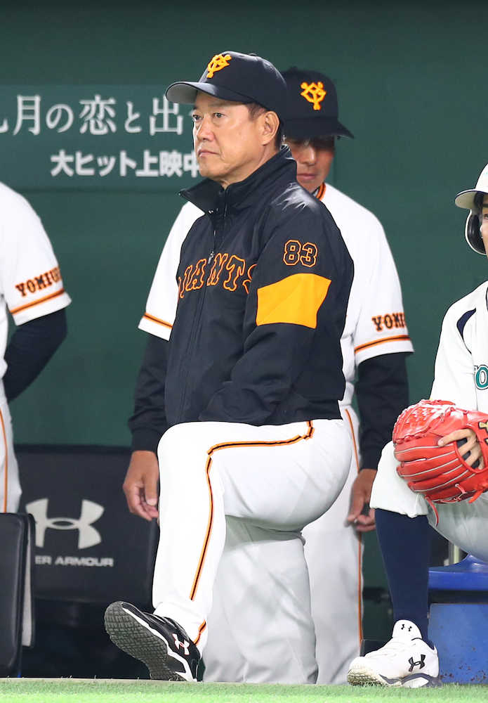 【画像・写真】巨人・原監督、広島戦前に投手陣へ「一番いけないのは逃げること」