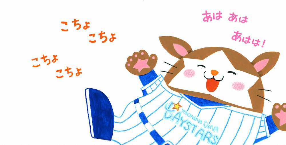 【画像・写真】DeNA　絵本を制作、乳児約3万人にプレゼント