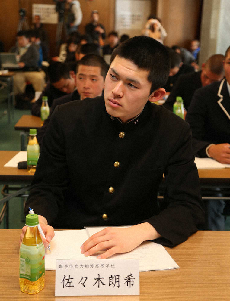 【画像・写真】U18W杯代表候補の合宿始まる　大船渡・佐々木ら「高校四天王」集結