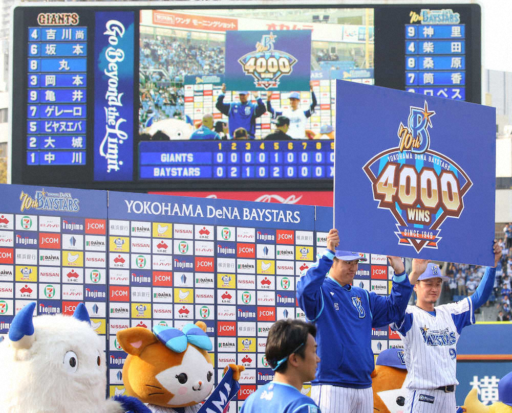 【画像・写真】DeNA　球団通算4000勝！井納は5回1失点で今季初勝利
