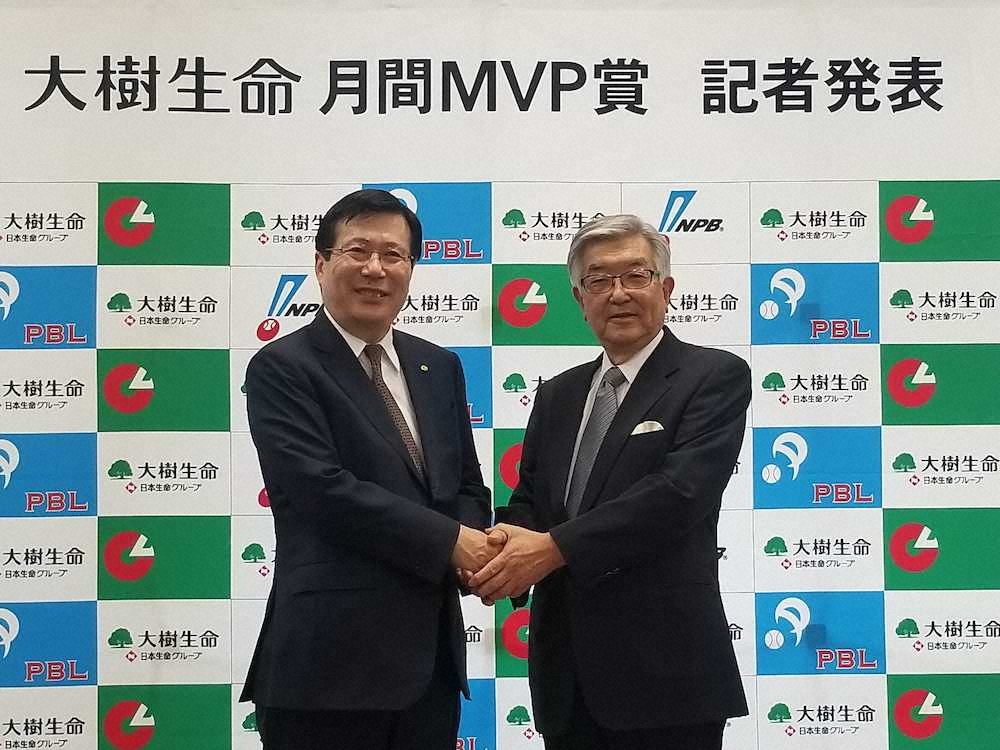 【画像・写真】「月間MVP賞」大樹生命が協賛　1日に三井生命から社名変更