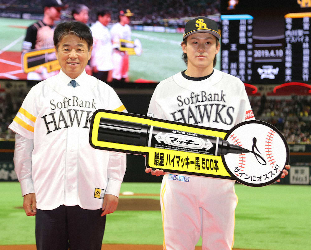 【画像・写真】ソフトBの“マッキー”、マッキー500本受け取る