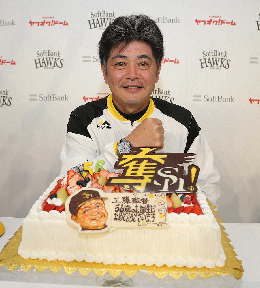 56歳の誕生日を迎えた工藤監督は報道陣から差し入れられたケーキを前に笑顔（撮影・岡田　丈靖）