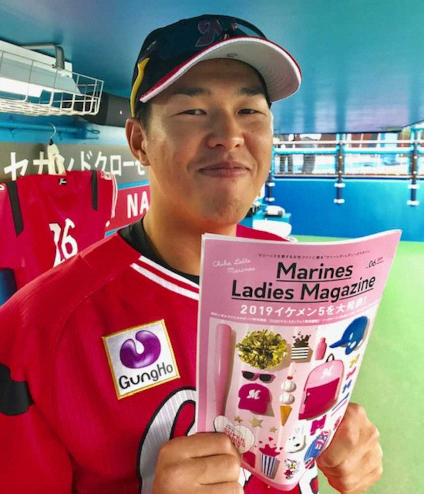 【画像・写真】ロッテ　18日楽天戦でレディースマガジンを先着1・5万人に配布