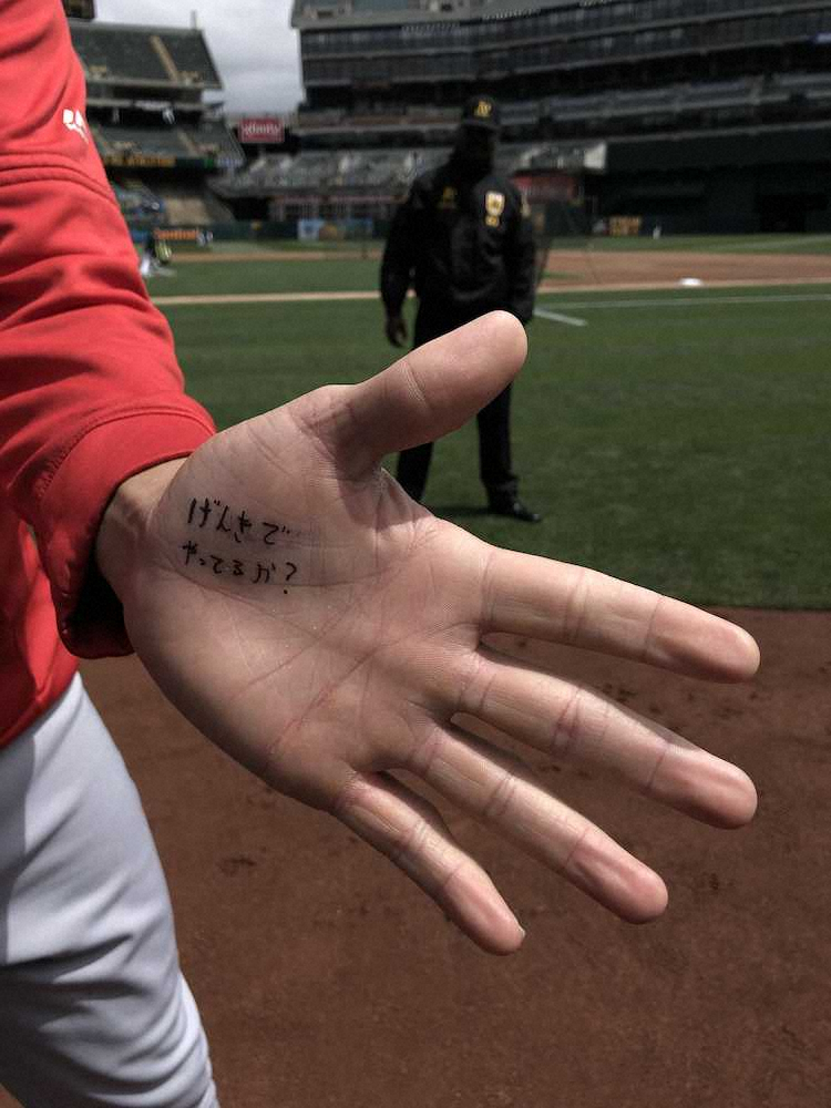 【画像・写真】大谷に書いてもらった！守護神のロブレス「げんきでやっているか？」