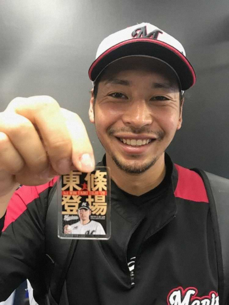 【画像・写真】ロッテ　プロ初勝利・東條の記念グッズを発売