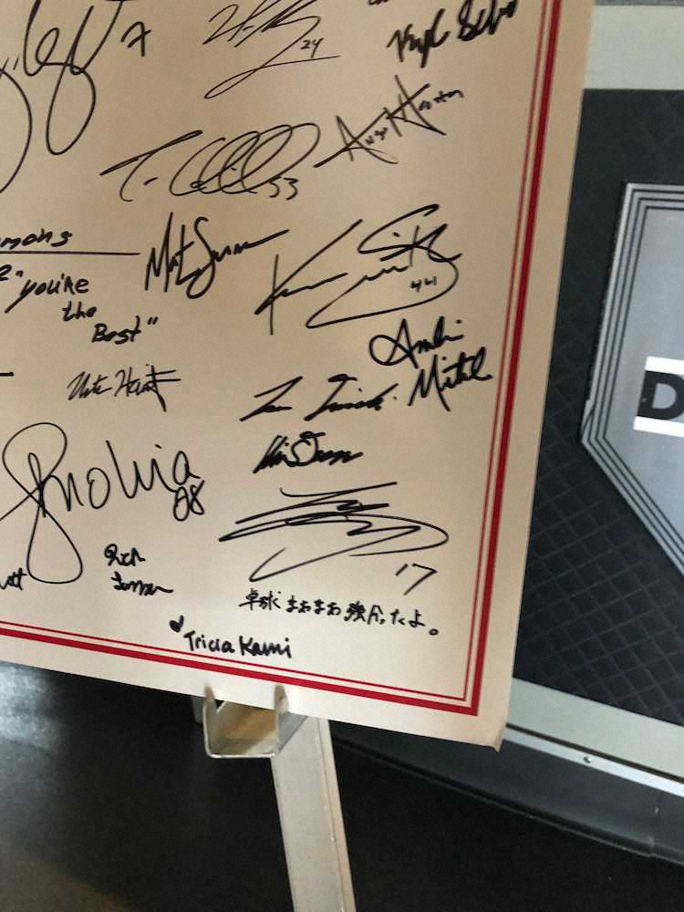 【画像・写真】大谷「卓球まぁまぁ強かったよ」　副社長送別パーティーで寄せ書き