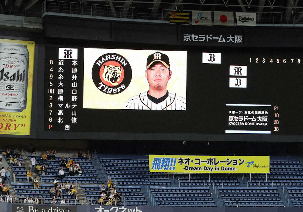 【画像・写真】阪神　福留が休養、原口はDHで出場　先発の西は古巣球場で先発