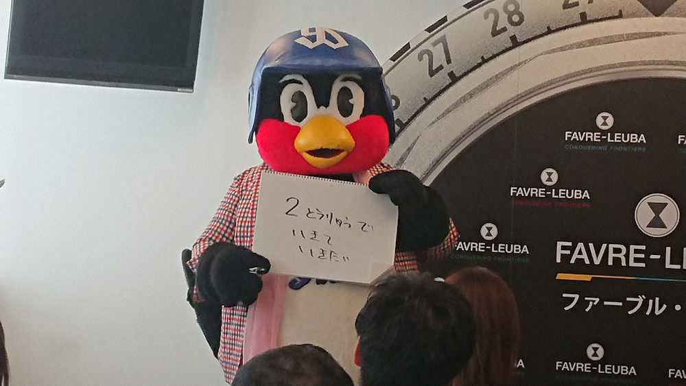 【画像・写真】つば九郎、俳優業継続に意欲「2とうりゅうで　いきていきたい」