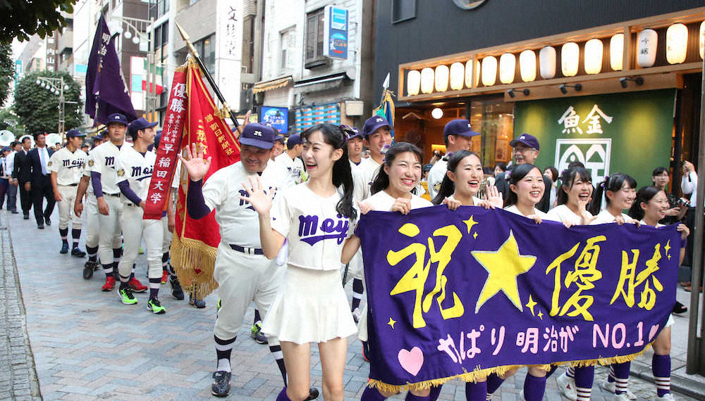 【画像・写真】明大が優勝パレード　北本副主将「喜んでくれて良かった」