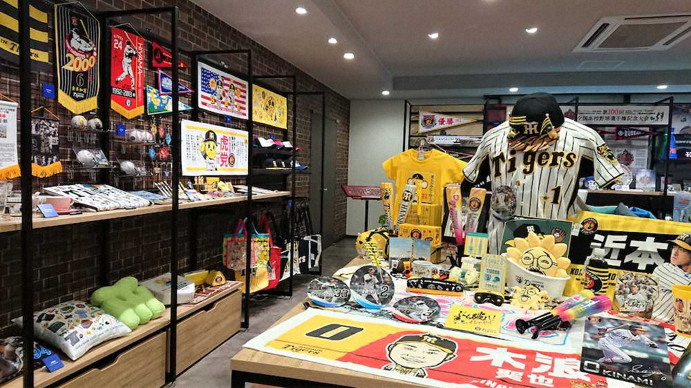 【画像・写真】「夢」を売る甲子園の野球グッズ――創業者の遺志継ぎ、シャープ産業が展示室