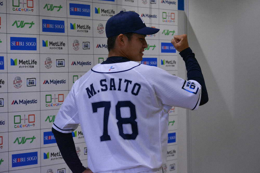 【画像・写真】西武、斉藤誠を支配下登録　背番「78」　同学年・森に「少しずつ追い付きたい」