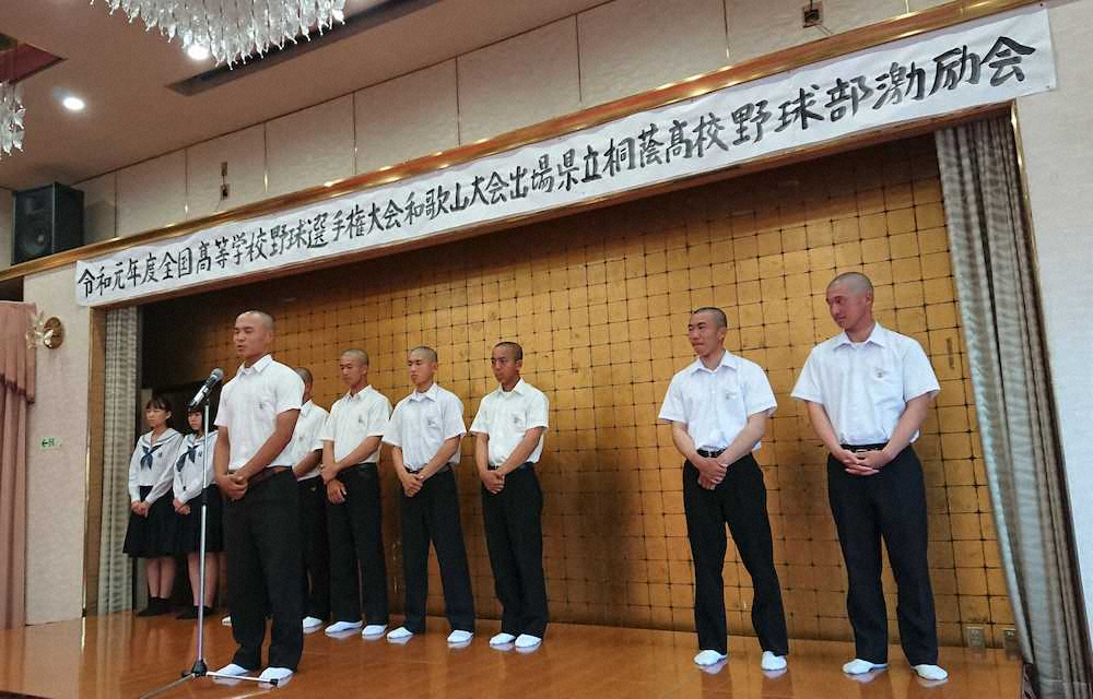 和歌山 創立140周年の古豪 桐蔭 自起 で 甲子園 へ スポニチ Sponichi Annex 野球