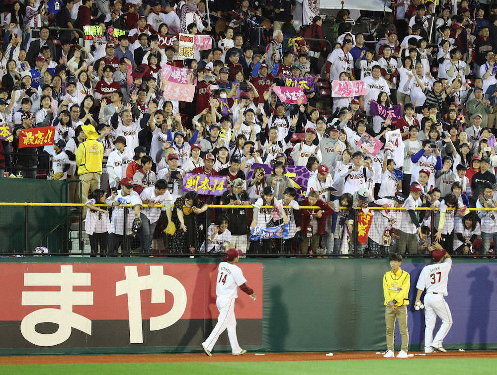 【画像・写真】楽天　球団史上最速で観客動員数100万人を突破