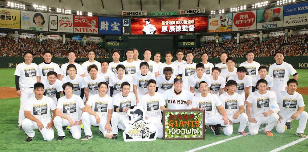 【画像・写真】巨人、首位の貫録見せた！先発野手全員14安打で原監督に1000勝プレゼント　広島9連勝でストップ