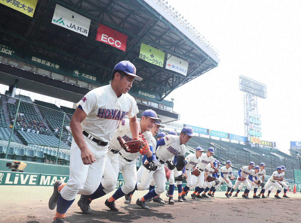 【画像・写真】初出場の誉が甲子園練習　電器店経営の矢幡監督「楽しくてしょうがない」
