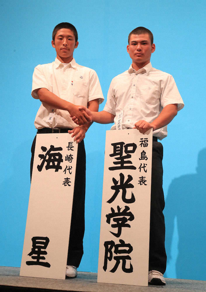 【画像・写真】聖光学院・斎藤監督「練習のれの字もできていない」　2回戦の初戦を歓迎