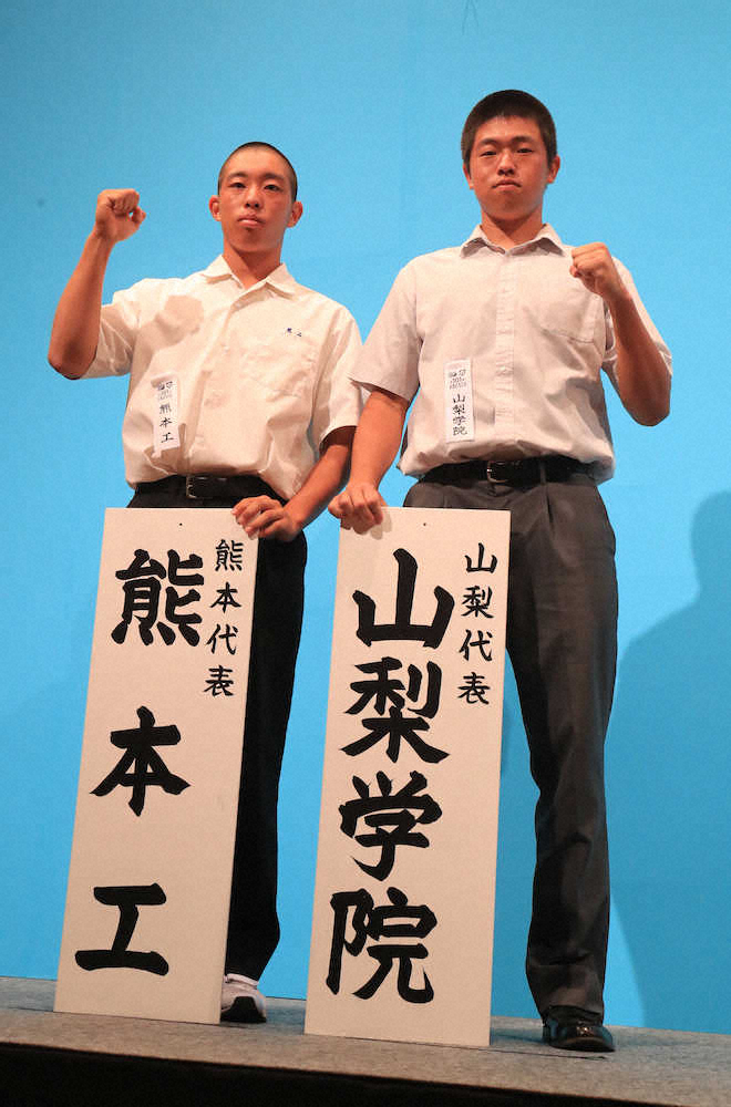 【画像・写真】山梨学院「ぎりぎり5日目」で休養日ゲット！　熊本工と初戦「少しでも長く甲子園に」