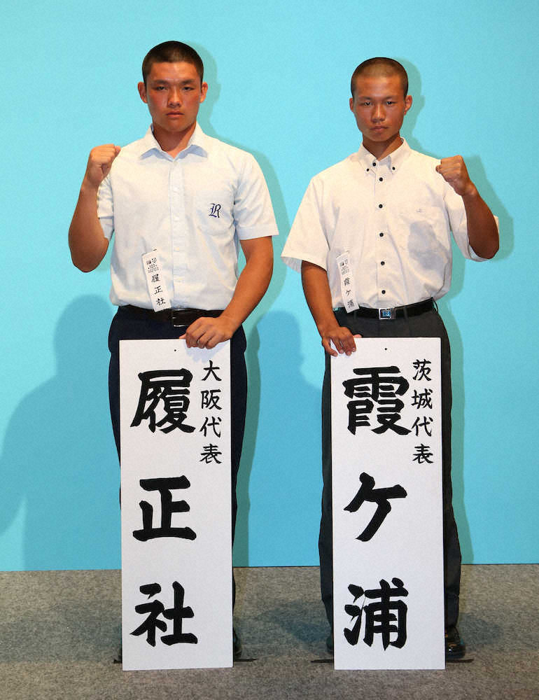 【画像・写真】霞ケ浦・鈴木寛、履正社打線完封宣言「真っ向勝負で挑む」