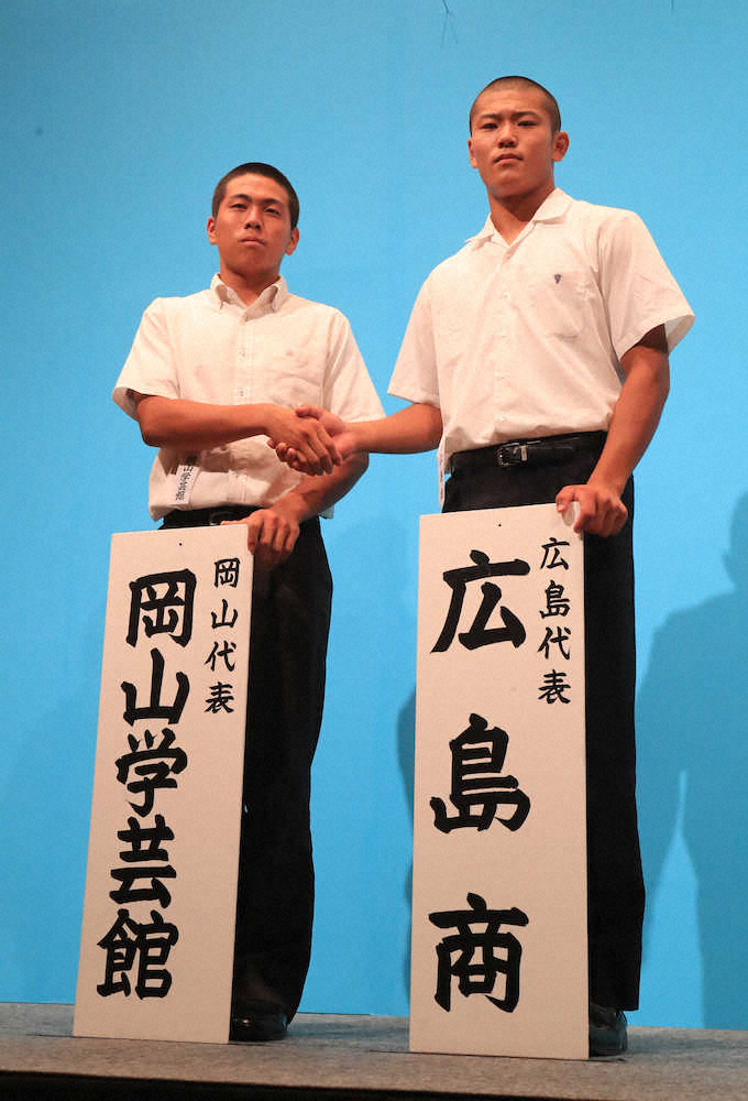 【画像・写真】広島商、岡山学芸館と隣県対決　真鍋主将「いいゲームしたい」