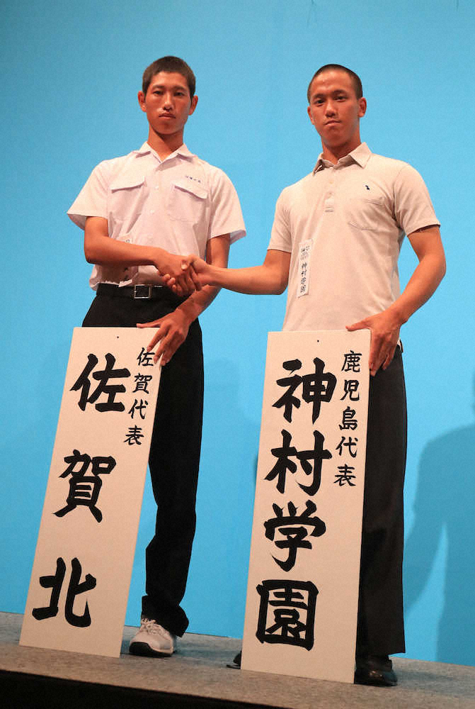 【画像・写真】佐賀北、07年全国制覇と同じ第1日　久保監督「吉兆かな…」