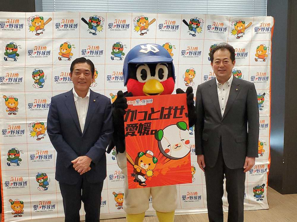 「えひめ愛・野球博」の会見に出席したヤクルトのマスコット・つば九郎