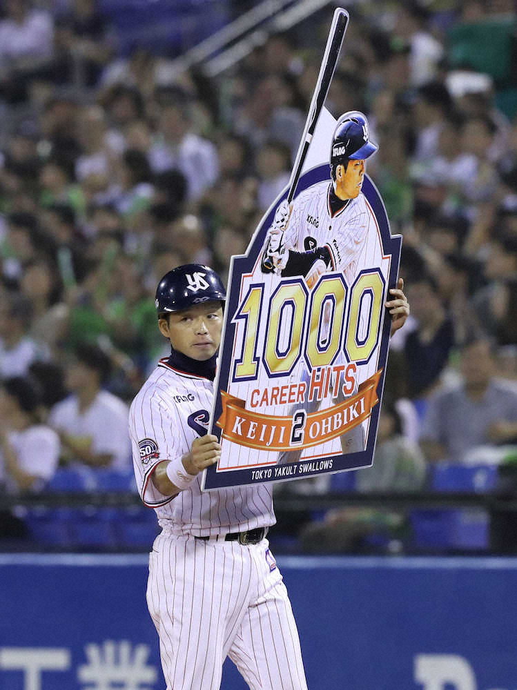 【画像・写真】ヤクルト大引、プロ13年目の通算1000安打「支えてくれた人たちに感謝」