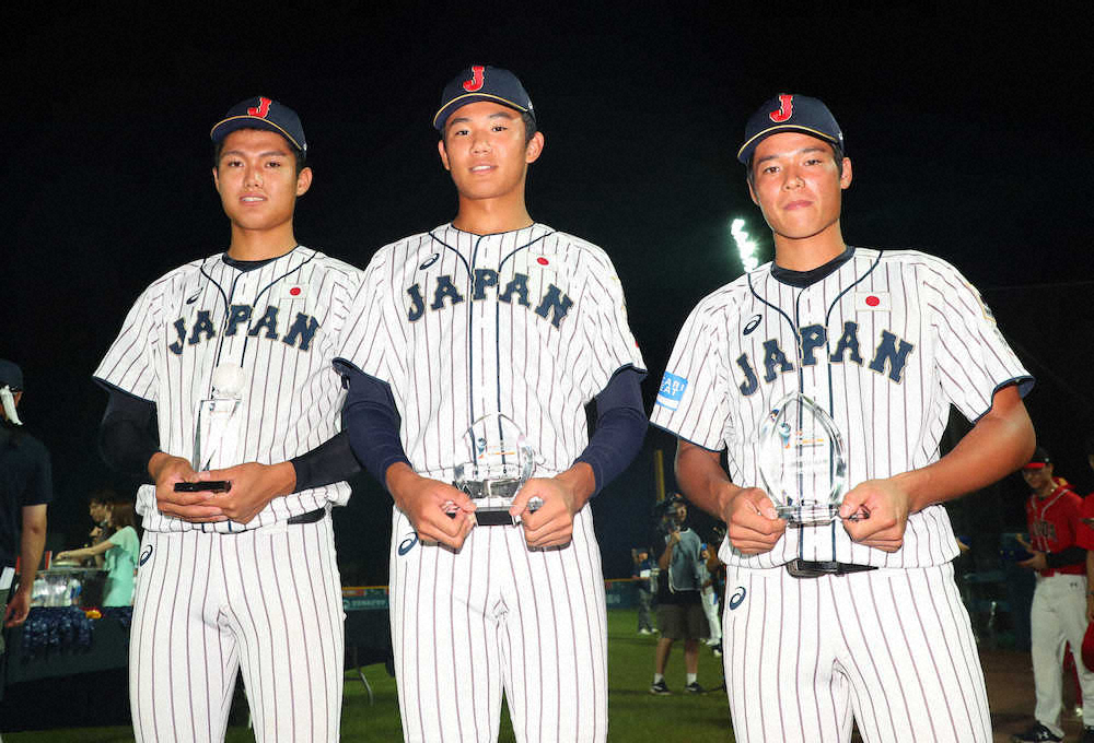 【画像・写真】奥川、韮沢がベストナイン選出　西は本塁打王　U18W杯