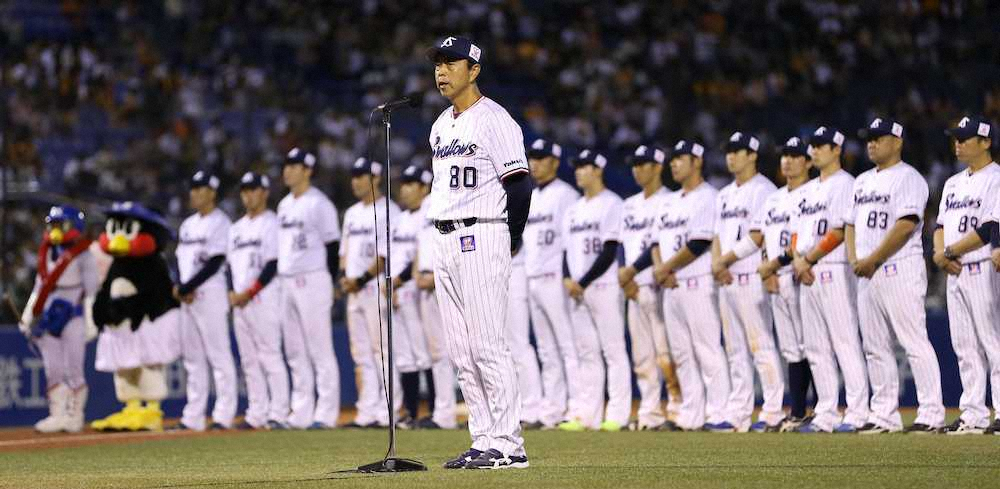 【画像・写真】ヤクルト小川監督、セレモニーで最下位低迷を謝罪　収穫は村上ら若手の台頭「来季以降大きな戦力に」