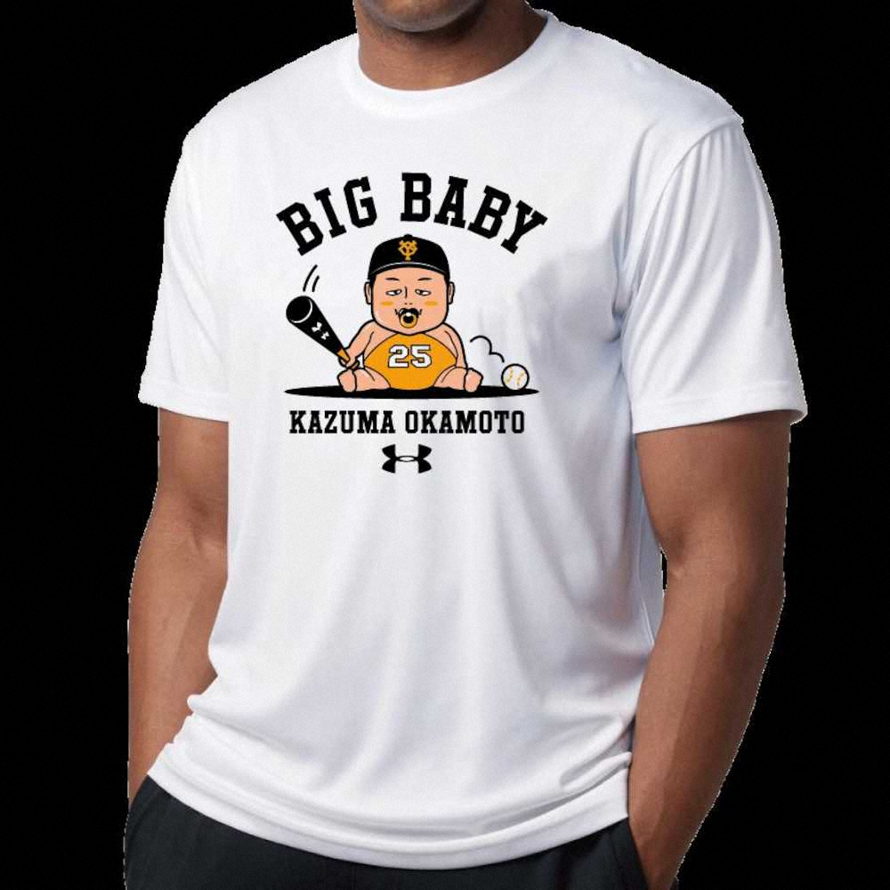 発売が発表された巨人・岡本「BIG　BABY」Tシャツ