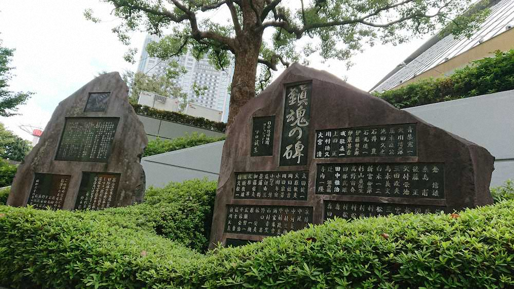 東京ドーム敷地内に建つ「鎮魂の碑」