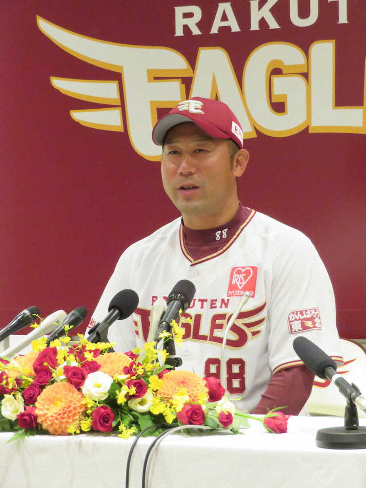 【画像・写真】楽天・三木新監督が会見「守りの野球がベース」