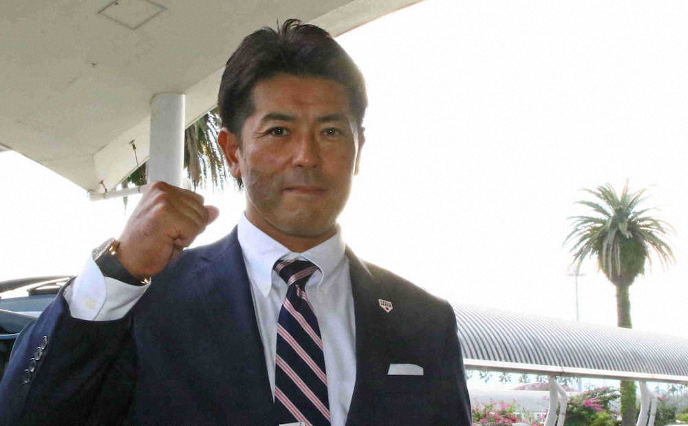 【画像・写真】宮崎に到着しガッツポーズを見せる稲葉監督（撮影・会津　智海）