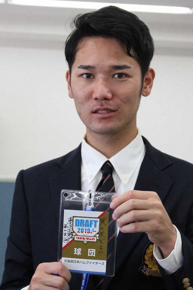 【画像・写真】日本ハム育成1位の福岡大・宮田　指名あいさつで決意表明「3年で活躍できなければ…」