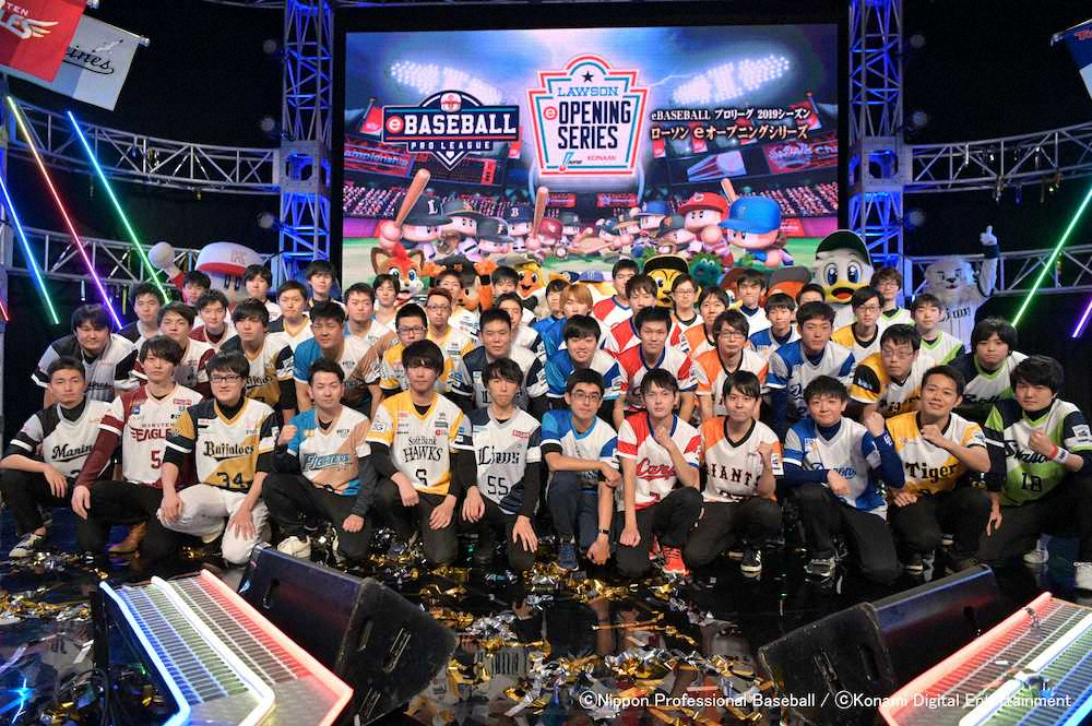 開幕を迎えた「eBASEBALL　プロリーグ」　（C）Nippon　Professional　Baseball　/　（C）Konami　Digital　Entertainment