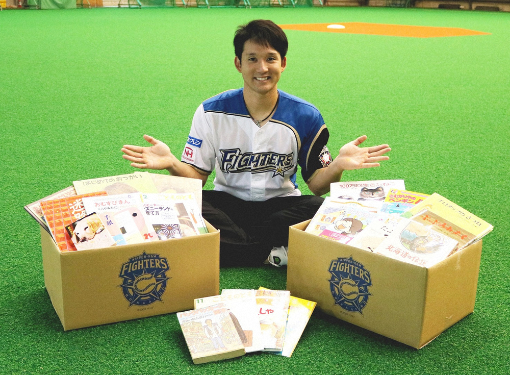 【画像・写真】日本ハム　書籍778冊を寄贈　杉谷「読書の素晴らしさをシェアしていけたら」