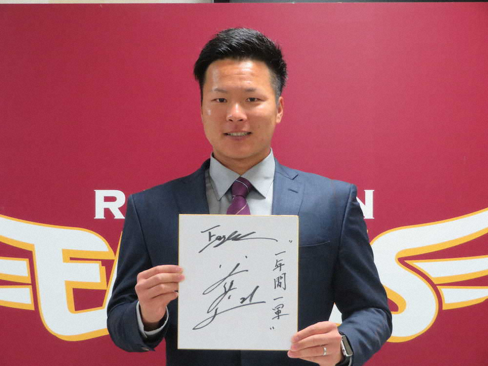 【画像・写真】楽天・釜田は200万円ダウン「来年は年間通じて1軍に。中継ぎでも」