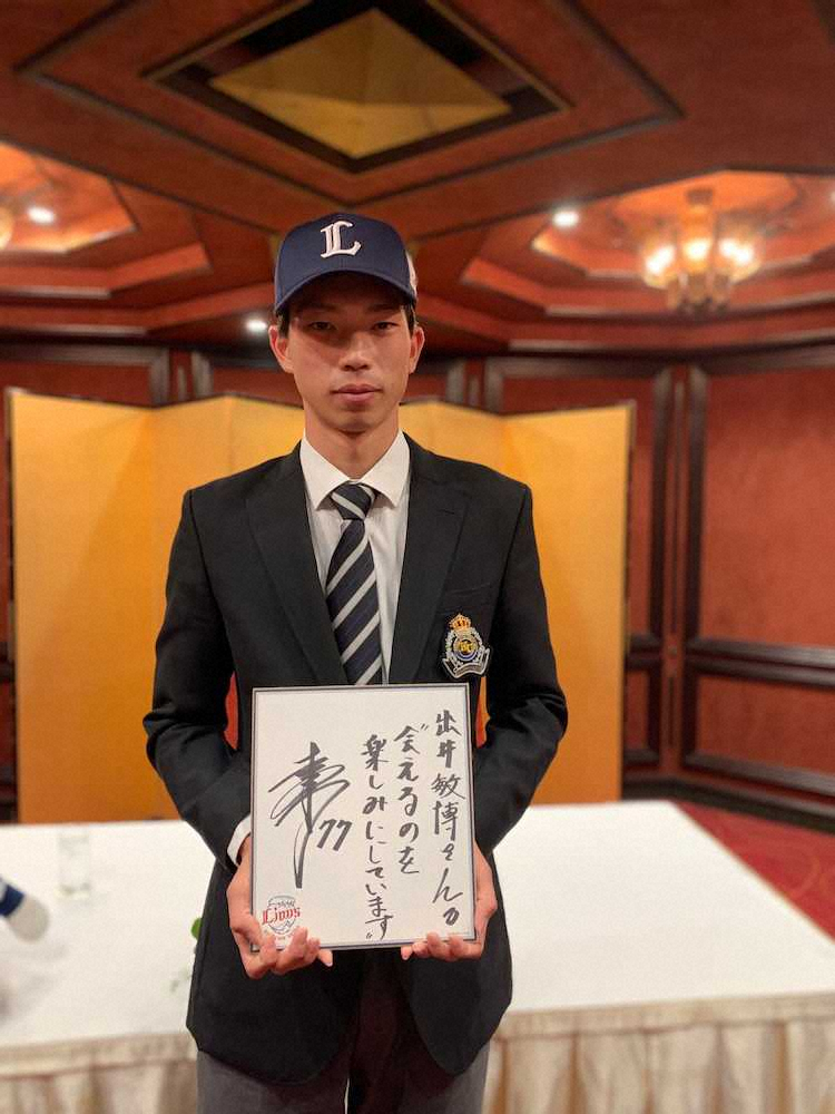 【画像・写真】西武育成1位の出井、千賀目標にエースへ這い上がる！「フル回転できる投手に」