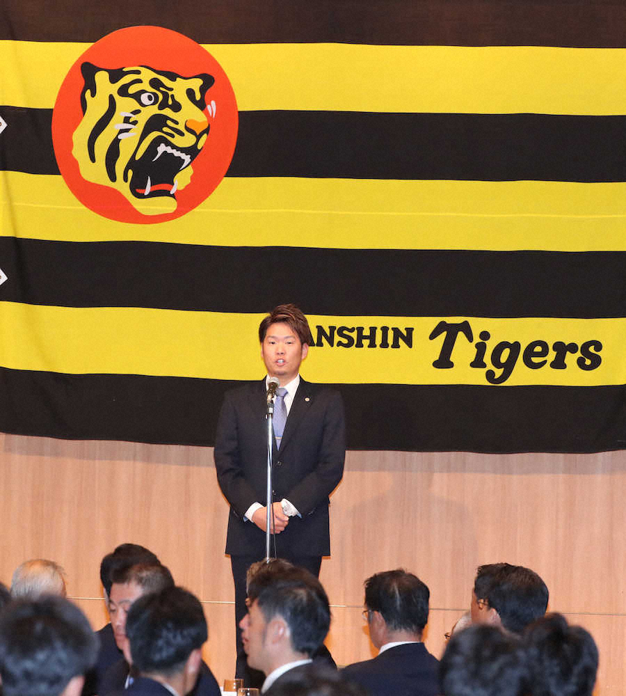 【画像・写真】阪神・西、若林忠志賞受賞に「光栄」　2011年から慈善活動「末永く続ける」